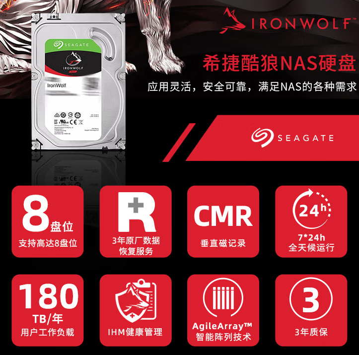 網(wǎng)絡(luò)存儲設(shè)備 網(wǎng)絡(luò)存儲設(shè)備 網(wǎng)絡(luò)存儲設(shè)備希捷nas硬盤酷狼8TB【ST8000VN004】